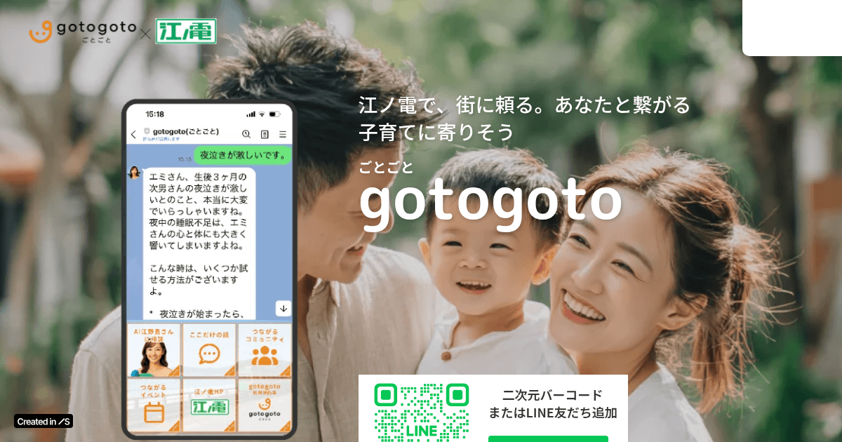 gotogoto (ごとごと) 1
