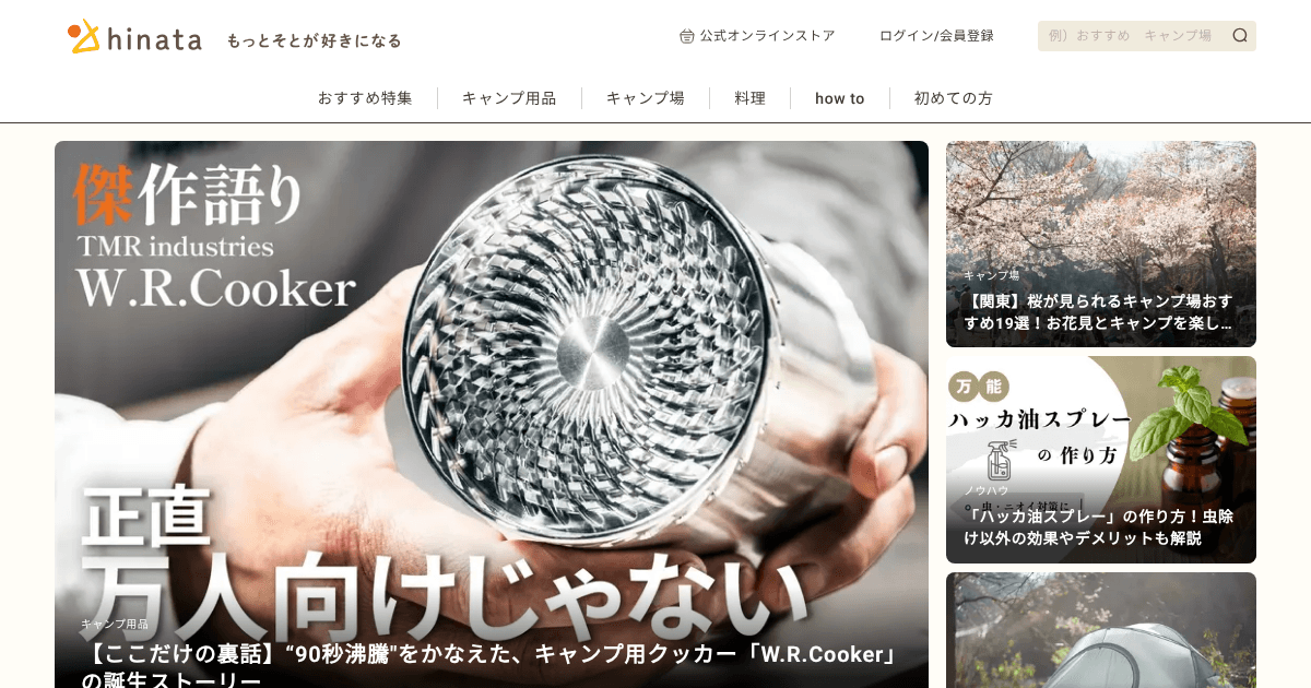 hinata (ヒナタ) 1