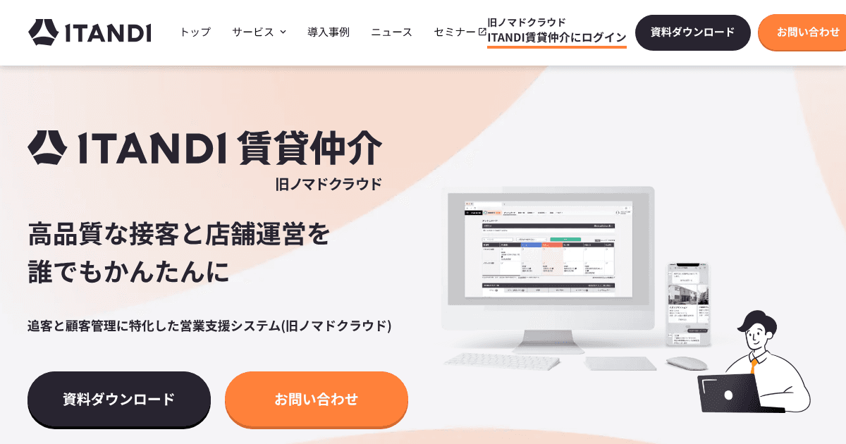 ITANDI 賃貸仲介 1