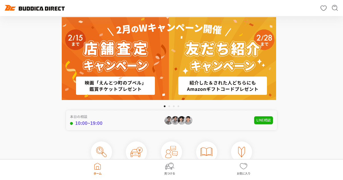 バディカダイレクト 1