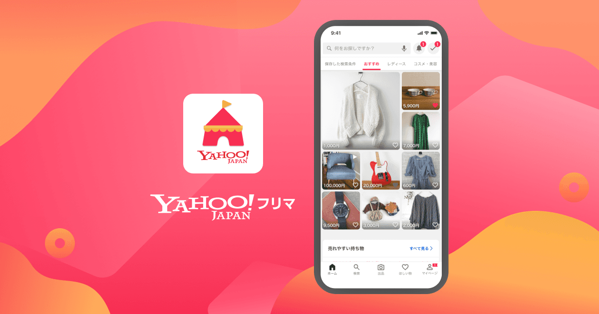 Yahoo!フリマ