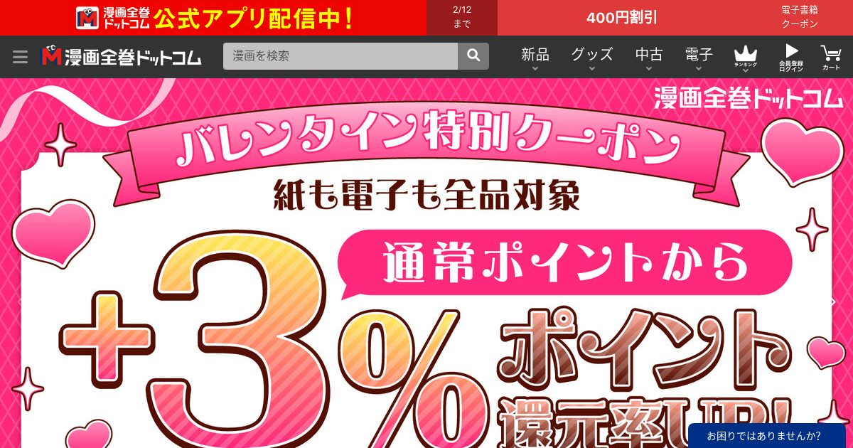 漫画全巻ドットコム